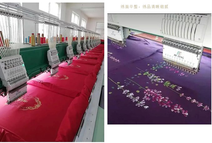 禾豐家居家紡專用刺繡機.png