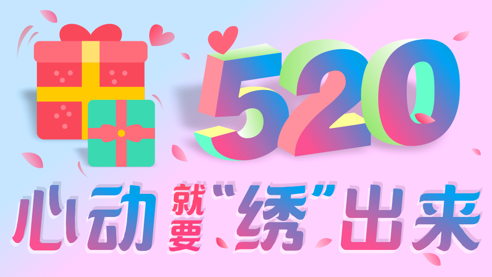 520告白日|是想擁有一件高定刺繡仙女裙啊~