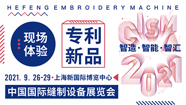 9月26-29日|CISMA2021暨新品發(fā)布